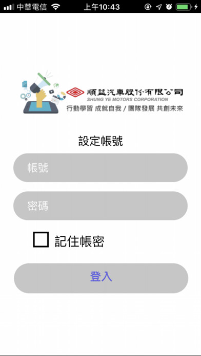 Emulate iPhone app 順益汽車 Mobile learning using MyAndroid Emulate iPhone app 順益汽車 Mobile learning using MyAndroid