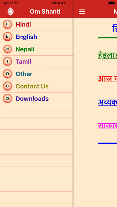 Emulate iPhone app Mobile Murli using MyAndroid
