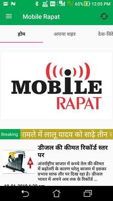 Emulate Android APK Mobile Rapat