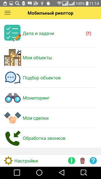Run android online APK Mobile Realtor (Russian) from MyAndroid or emulate Mobile Realtor (Russian) using MyAndroid
