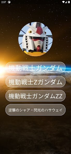 Run android online APK Mobile Suit Quiz from MyAndroid or emulate Mobile Suit Quiz using MyAndroid Run android online APK Mobile Suit Quiz from MyAndroid or emulate Mobile Suit Quiz using MyAndroid