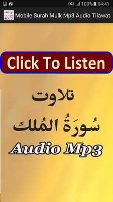 Emulate Android APK Mobile Surah Mulk Mp3 Audio