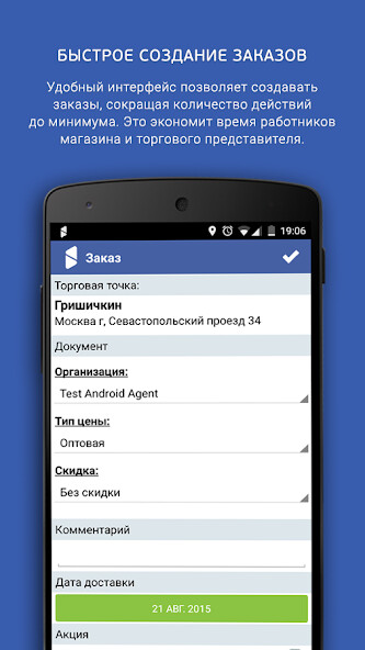 Emulate Android APK Mobile trading EdiAgent Emulate Android APK Mobile trading EdiAgent