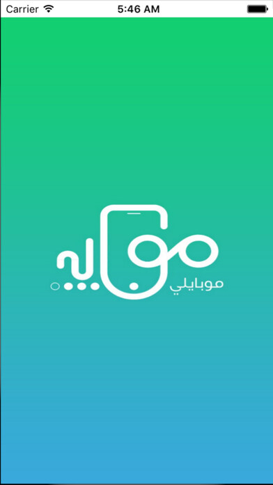 Emulate iPhone app Mobily Store using MyAndroid Emulate iPhone app Mobily Store using MyAndroid