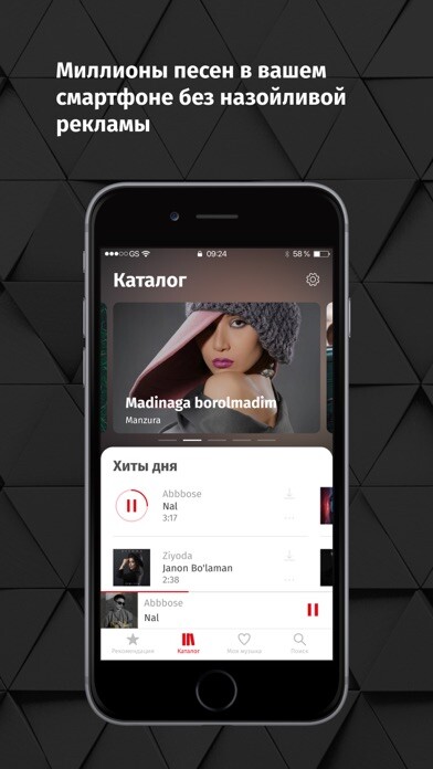 Emulate iPhone app Mobi Music using MyAndroid