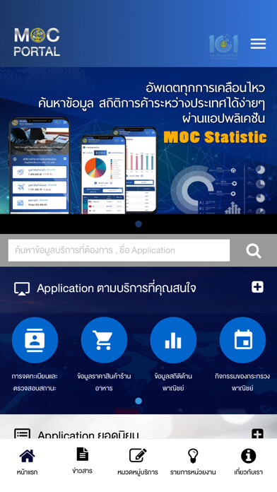 Emulate iPhone app MOC Application Portal using MyAndroid Emulate iPhone app MOC Application Portal using MyAndroid