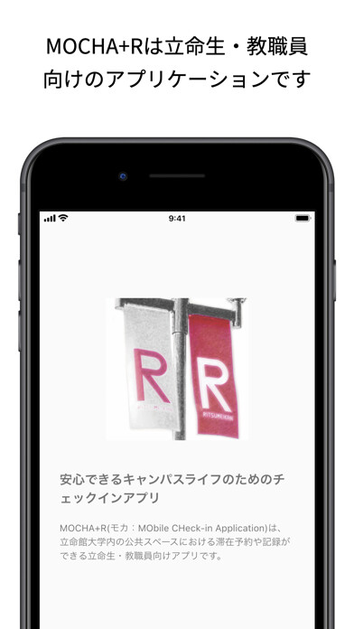 Emulate iPhone app MOCHA+R using MyAndroid