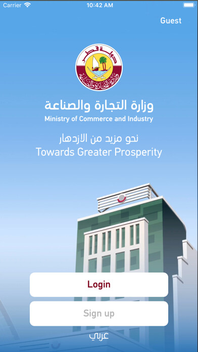 Emulate iPhone app MOCIQatar using MyAndroid