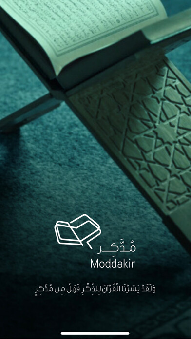 Emulate iPhone app Moddakir for teachers using MyAndroid Emulate iPhone app Moddakir for teachers using MyAndroid