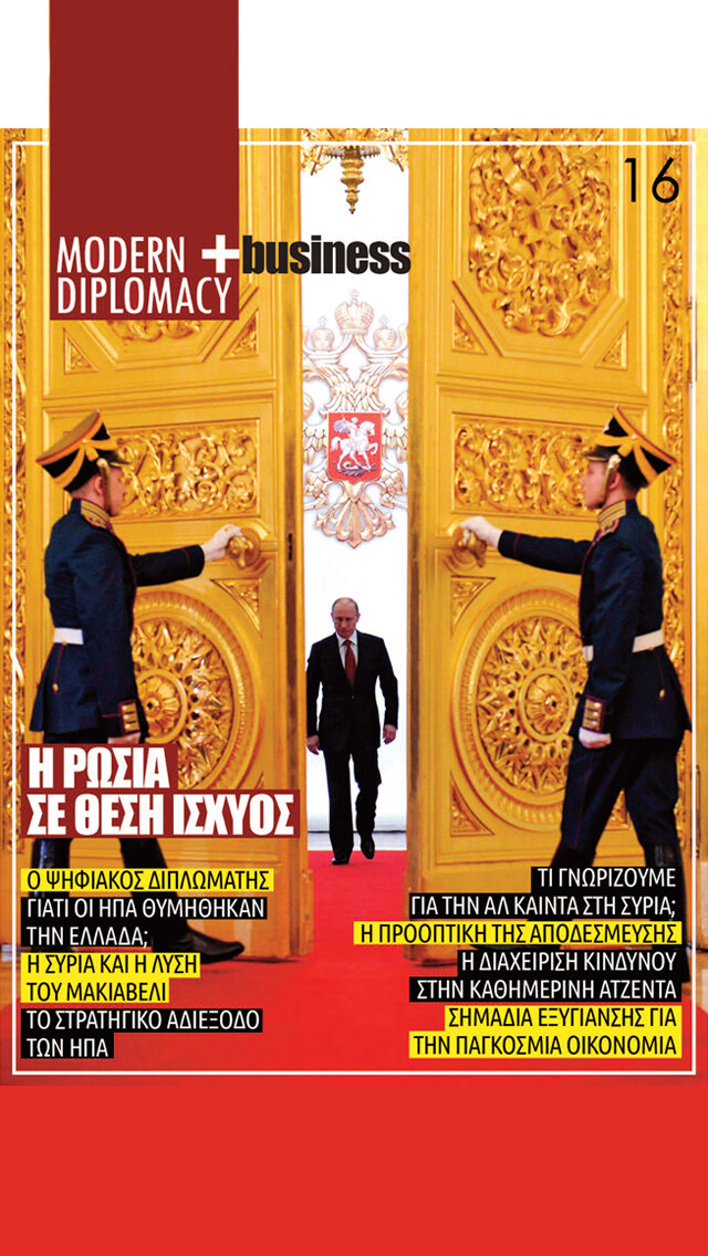 Emulate iPhone app Modern Diplomacy using MyAndroid Emulate iPhone app Modern Diplomacy using MyAndroid