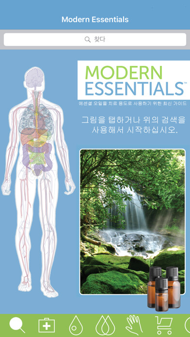 Emulate iPhone app Modern Essentials Korean using MyAndroid