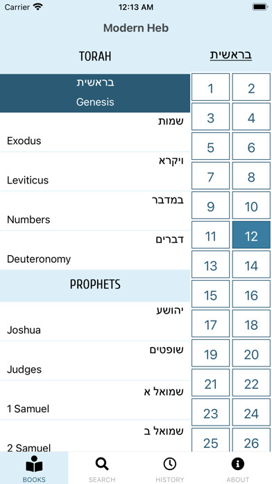 Emulate iPhone app Modern Hebrew Bible using MyAndroid
