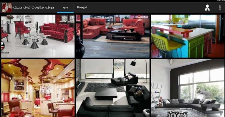Emulate Android APK Modern living rooms ideas Emulate Android APK Modern living rooms ideas
