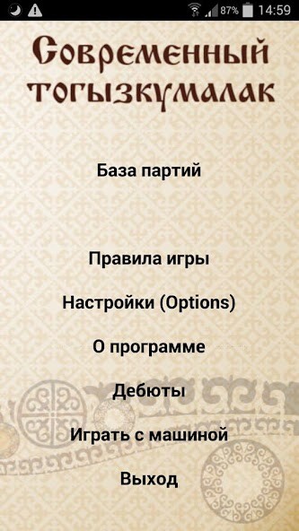 Run android online APK Modern ToguzKumalak from MyAndroid or emulate Modern ToguzKumalak using MyAndroid