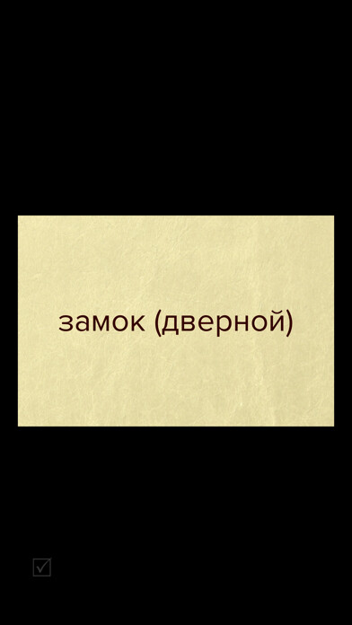 Emulate iPhone app MoDic - flashcards using MyAndroid Emulate iPhone app MoDic - flashcards using MyAndroid