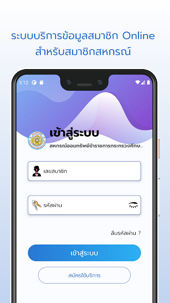 Run android online APK MOE Saving from MyAndroid or emulate MOE Saving using MyAndroid