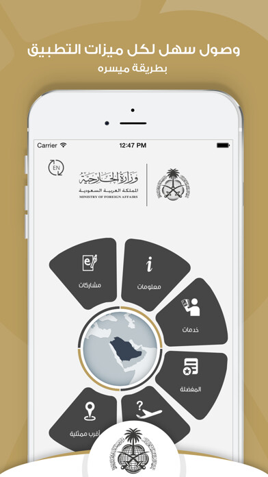 Emulate iPhone app MOFA - ????? ???????? ???????? using MyAndroid Emulate iPhone app MOFA - ????? ???????? ???????? using MyAndroid