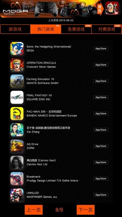 Emulate iPhone app Mogagames using MyAndroid Emulate iPhone app Mogagames using MyAndroid