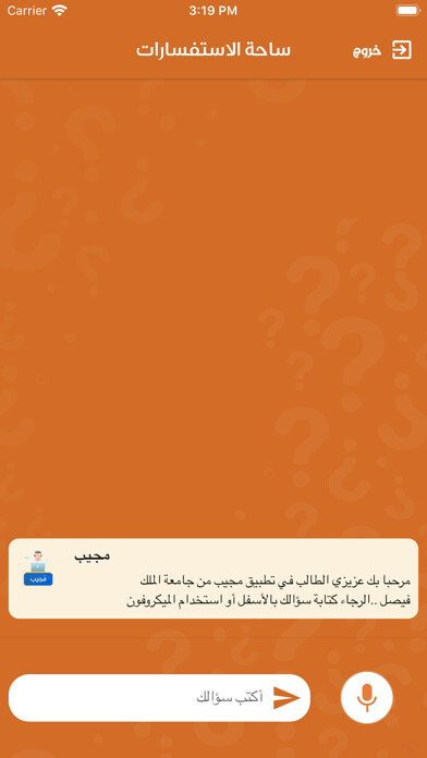 Emulate iPhone app Mogeeb using MyAndroid Emulate iPhone app Mogeeb using MyAndroid