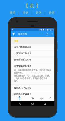 Emulate Android APK Mogicians Manual