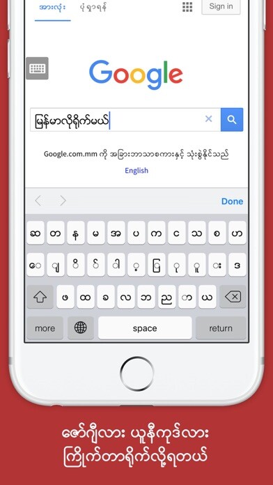 Emulate iPhone app Mogok - Myanmar Web Browser using MyAndroid Emulate iPhone app Mogok - Myanmar Web Browser using MyAndroid