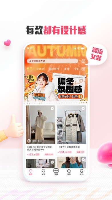 Emulate iPhone app MOGU - Fashion Destination using MyAndroid Emulate iPhone app MOGU - Fashion Destination using MyAndroid