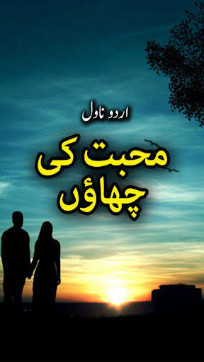 Run android online APK Mohabbat Ki Chaon by Ana Ilyas -Urdu Novel Offline from MyAndroid or emulate Mohabbat Ki Chaon by Ana Ilyas -Urdu Novel Offline using MyAndroid