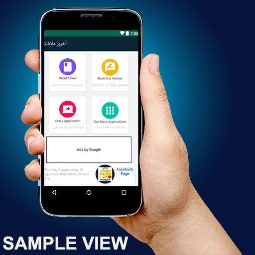 Run android online APK Mohabbat To Tumhi Se Hai from MyAndroid or emulate Mohabbat To Tumhi Se Hai using MyAndroid