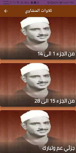 Run android online APK Mohamad AlMinshawi recitations from MyAndroid or emulate Mohamad AlMinshawi recitations using MyAndroid Run android online APK Mohamad AlMinshawi recitations from MyAndroid or emulate Mohamad AlMinshawi recitations using MyAndroid