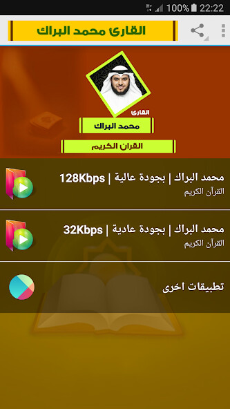Run android online APK mohamed el barak quran from MyAndroid or emulate mohamed el barak quran using MyAndroid Run android online APK mohamed el barak quran from MyAndroid or emulate mohamed el barak quran using MyAndroid