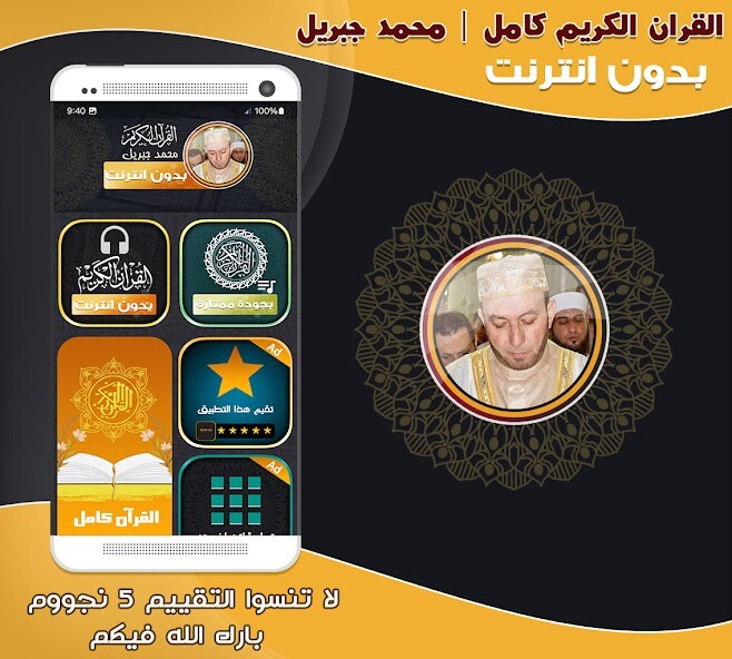 Run android online APK Mohamed Jibril Quran Offline from MyAndroid or emulate Mohamed Jibril Quran Offline using MyAndroid Run android online APK Mohamed Jibril Quran Offline from MyAndroid or emulate Mohamed Jibril Quran Offline using MyAndroid
