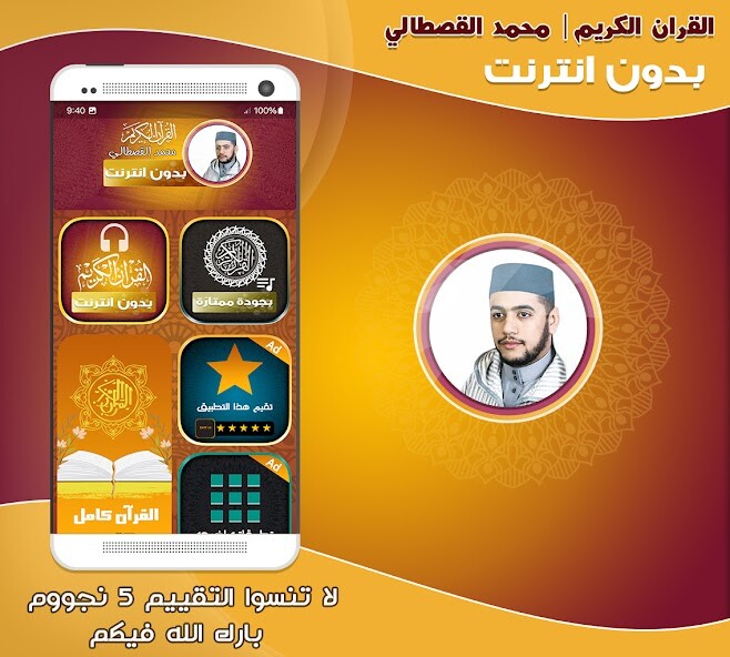Run android online APK Mohamed Kastali Quran Offline from MyAndroid or emulate Mohamed Kastali Quran Offline using MyAndroid Run android online APK Mohamed Kastali Quran Offline from MyAndroid or emulate Mohamed Kastali Quran Offline using MyAndroid