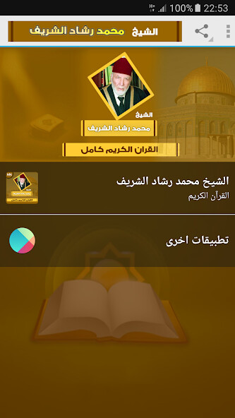 Run android online APK Mohamed Rachad Al Sharif quran from MyAndroid or emulate Mohamed Rachad Al Sharif quran using MyAndroid Run android online APK Mohamed Rachad Al Sharif quran from MyAndroid or emulate Mohamed Rachad Al Sharif quran using MyAndroid