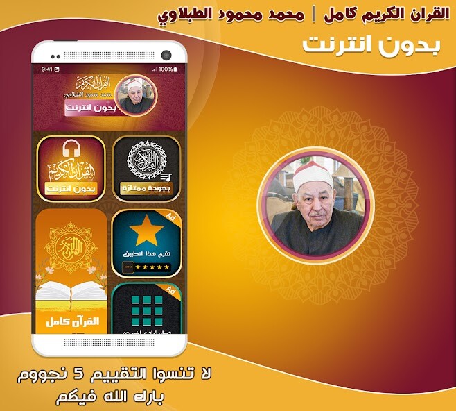Run android online APK Mohamed Tablawi Quran Offline from MyAndroid or emulate Mohamed Tablawi Quran Offline using MyAndroid Run android online APK Mohamed Tablawi Quran Offline from MyAndroid or emulate Mohamed Tablawi Quran Offline using MyAndroid