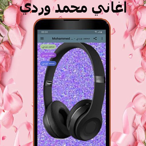 Run android online APK محمد وردي Mohamed Wardi mp3 from MyAndroid or emulate محمد وردي Mohamed Wardi mp3 using MyAndroid Run android online APK محمد وردي Mohamed Wardi mp3 from MyAndroid or emulate محمد وردي Mohamed Wardi mp3 using MyAndroid