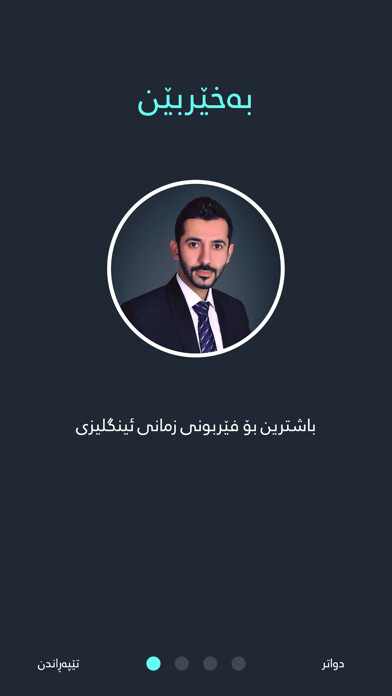 Emulate iPhone app Mohammad Mehdi using MyAndroid