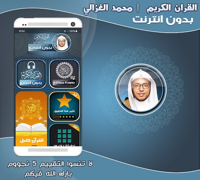 Run android online APK Mohammed Al Ghazali Quran Mp3 from MyAndroid or emulate Mohammed Al Ghazali Quran Mp3 using MyAndroid Run android online APK Mohammed Al Ghazali Quran Mp3 from MyAndroid or emulate Mohammed Al Ghazali Quran Mp3 using MyAndroid