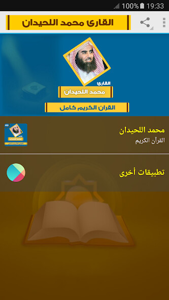 Run android online APK mohammed alluhaidan Full Quran from MyAndroid or emulate mohammed alluhaidan Full Quran using MyAndroid Run android online APK mohammed alluhaidan Full Quran from MyAndroid or emulate mohammed alluhaidan Full Quran using MyAndroid
