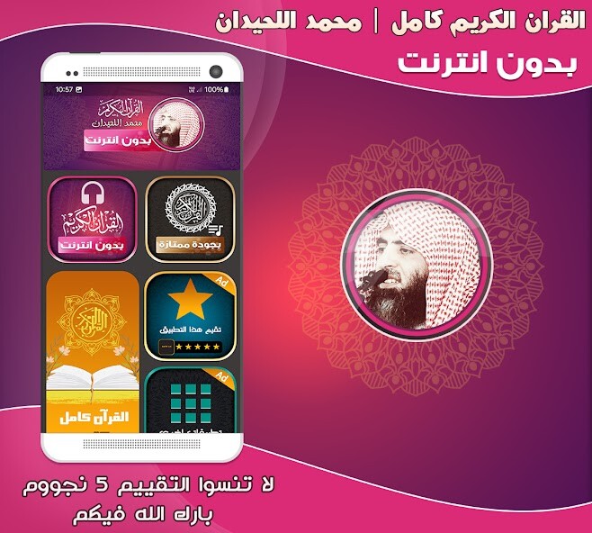 Run android online APK Mohammed AlLuhaidan Holy Quran from MyAndroid or emulate Mohammed AlLuhaidan Holy Quran using MyAndroid Run android online APK Mohammed AlLuhaidan Holy Quran from MyAndroid or emulate Mohammed AlLuhaidan Holy Quran using MyAndroid