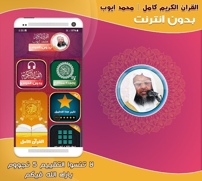 Run android online APK Mohammed Ayub Full Quran from MyAndroid or emulate Mohammed Ayub Full Quran using MyAndroid Run android online APK Mohammed Ayub Full Quran from MyAndroid or emulate Mohammed Ayub Full Quran using MyAndroid