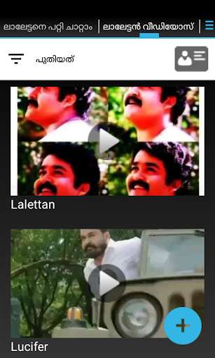 Run android online APK Mohanlal Fan from MyAndroid or emulate Mohanlal Fan using MyAndroid Run android online APK Mohanlal Fan from MyAndroid or emulate Mohanlal Fan using MyAndroid