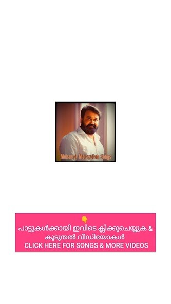 Run android online APK Mohanlal Malayalam Songs from MyAndroid or emulate Mohanlal Malayalam Songs using MyAndroid