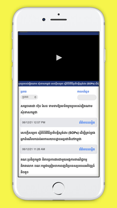 Emulate iPhone app MOI NEWS CAMBODIA using MyAndroid Emulate iPhone app MOI NEWS CAMBODIA using MyAndroid