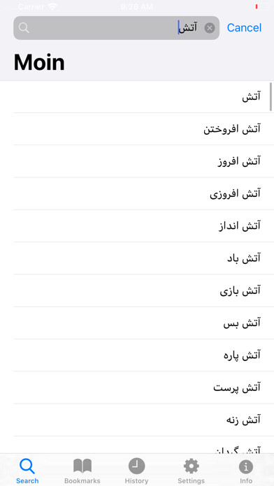 Emulate iPhone app Moin Persian Dictionary using MyAndroid