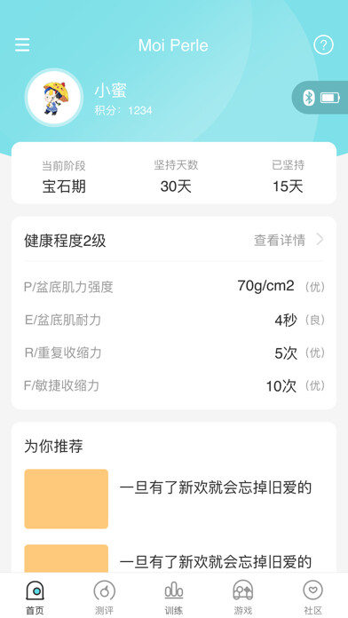 Emulate iPhone app Moi Perle(茉蓓乐) using MyAndroid Emulate iPhone app Moi Perle(茉蓓乐) using MyAndroid