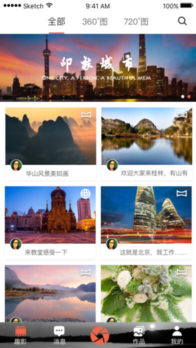 Emulate iPhone app MoisPano using MyAndroid