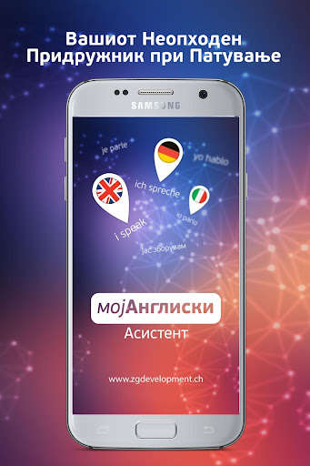 Run android online APK Moj Angliski Asistent ( Angliski Razgovornik ) from MyAndroid or emulate Moj Angliski Asistent ( Angliski Razgovornik ) using MyAndroid