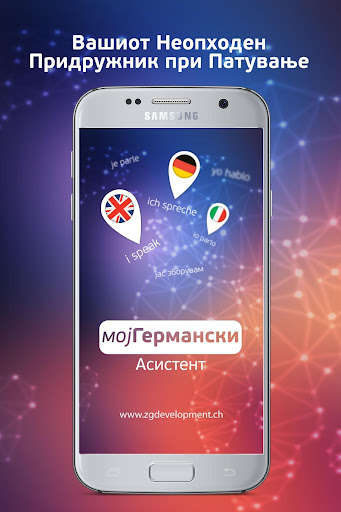 Run android online APK Moj Germanski Asistent ( Germanski Razgovornik ) from MyAndroid or emulate Moj Germanski Asistent ( Germanski Razgovornik ) using MyAndroid