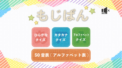 Emulate iPhone app mojiban using MyAndroid Emulate iPhone app mojiban using MyAndroid