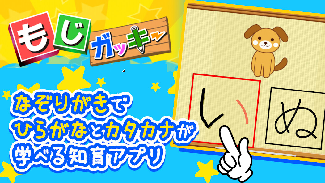 Run android online APK ?MOJIGAKKY? Learn Japanese. from MyAndroid or emulate ?MOJIGAKKY? Learn Japanese. using MyAndroid Run android online APK ?MOJIGAKKY? Learn Japanese. from MyAndroid or emulate ?MOJIGAKKY? Learn Japanese. using MyAndroid